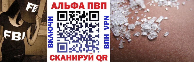 APVP Соль  купить наркотик  Зарайск 