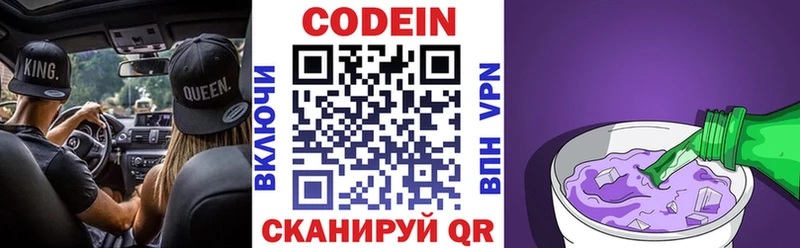 где купить наркоту  Зарайск  Codein напиток Lean (лин) 