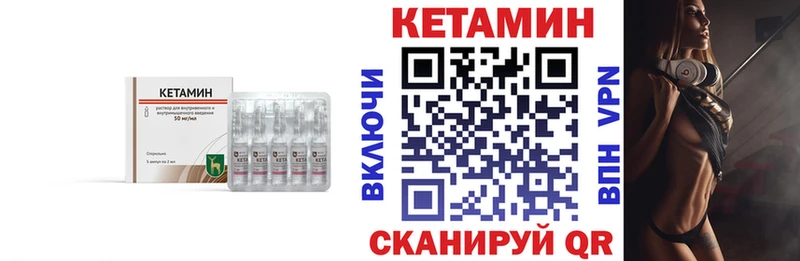 КЕТАМИН VHQ  Зарайск 
